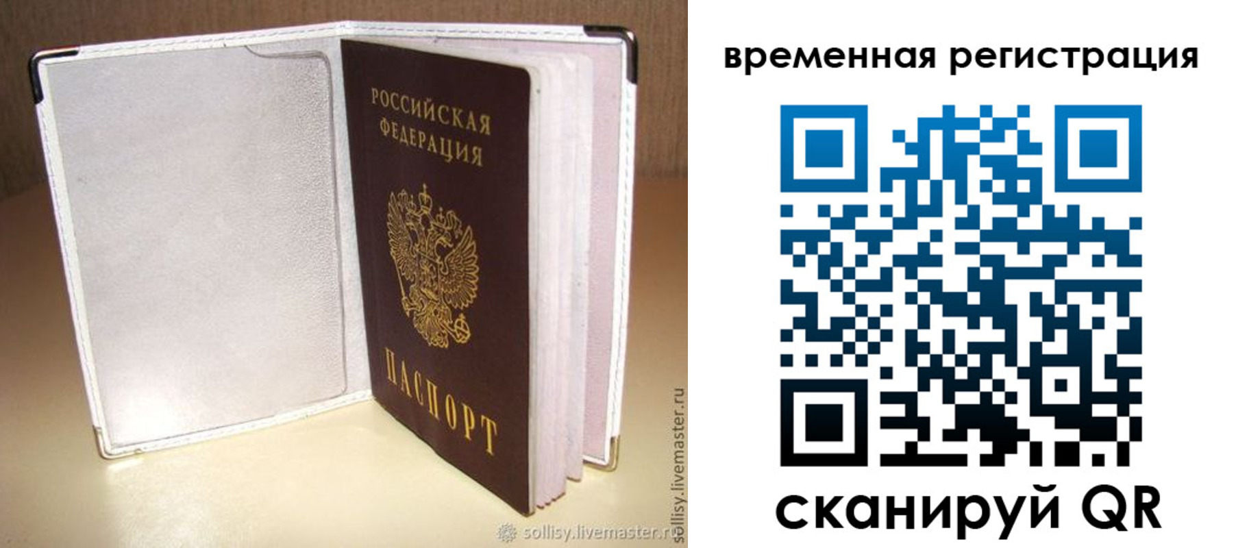 временная регистрация гарантия в Гулькевичах