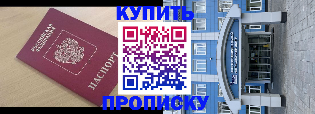 временная регистрация для всех в Гулькевичах