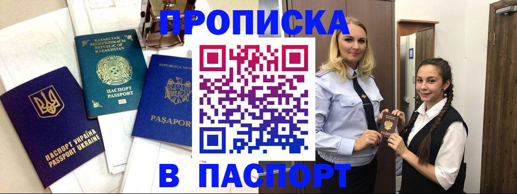 миграционный учет в Гулькевичах