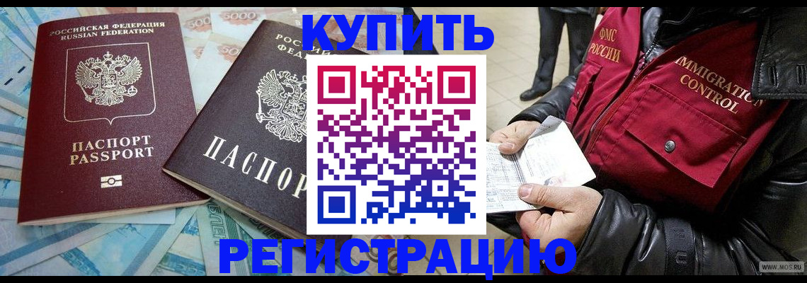 временная прописка в Гулькевичах