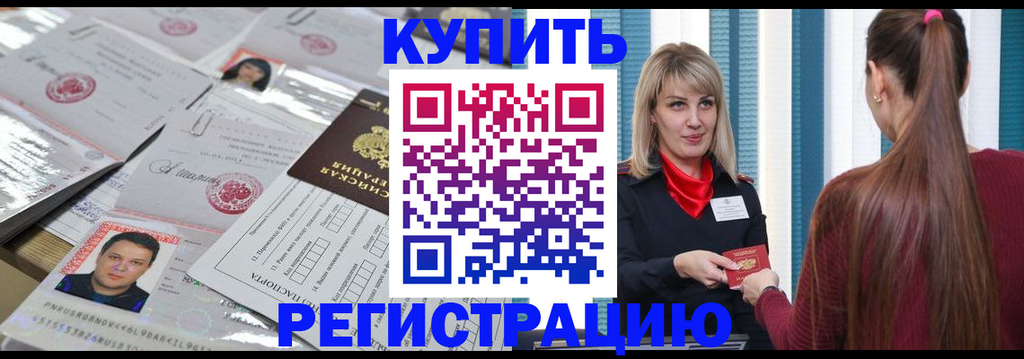временная регистрация госуслуги в Гулькевичах