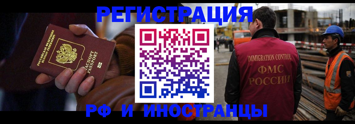 временная регистрация в квартире в Гулькевичах