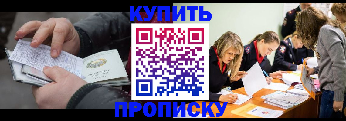 миграционный учет в Гулькевичах