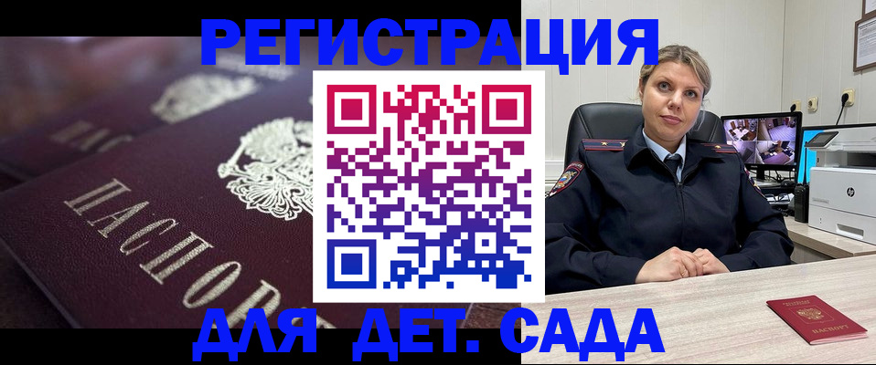 регистрация для дет. сада в Гулькевичах