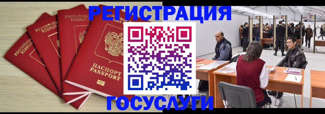 прописка гарантия в Гулькевичах