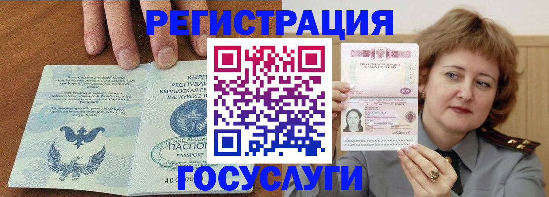 прописка для военкомата в Гулькевичах