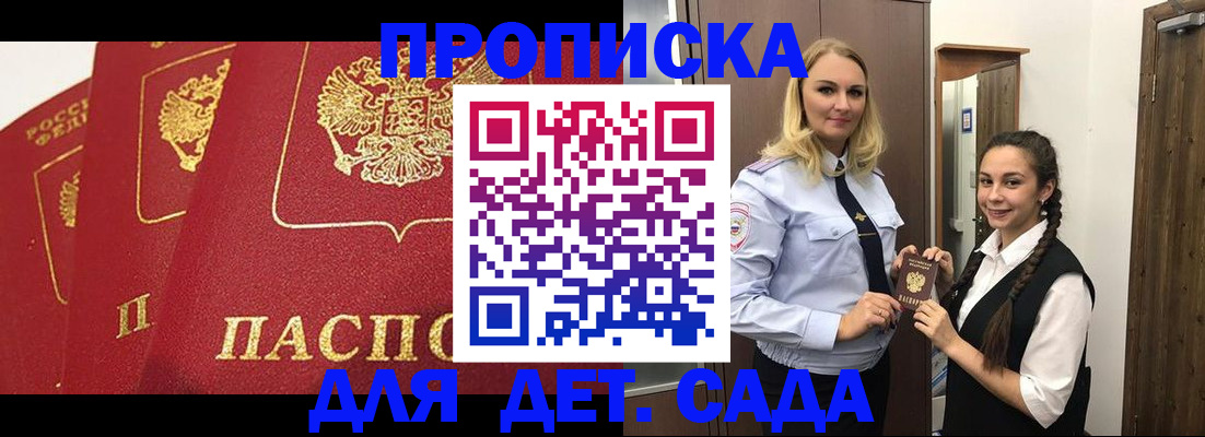 прописка поиск в Гулькевичах