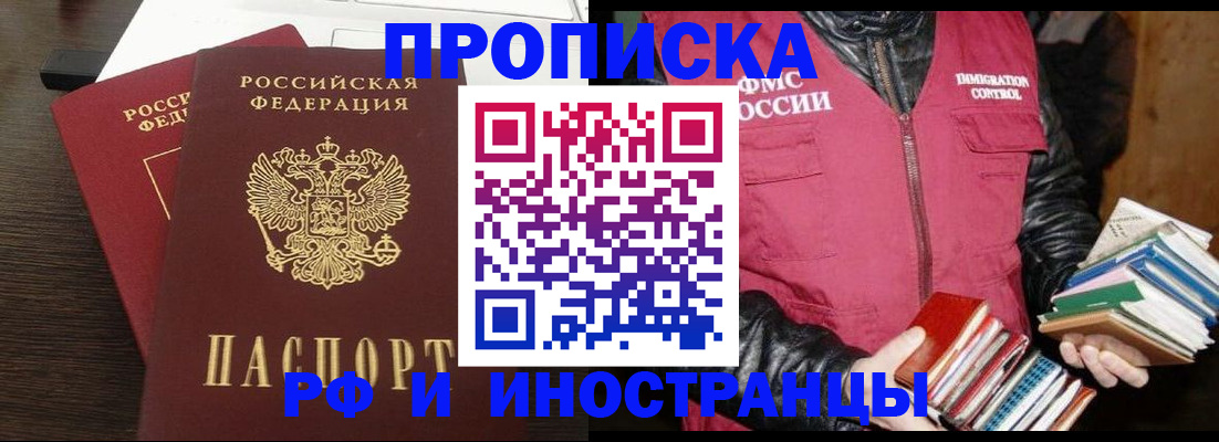 прописка паспорт в Гулькевичах
